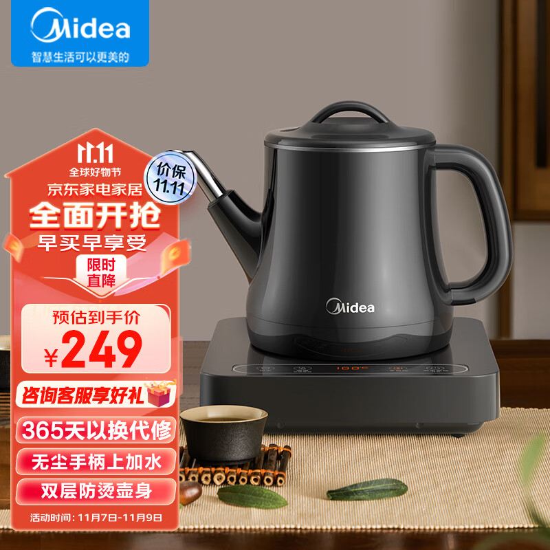 Midea 美的 自动上水电热水壶 煮茶器电茶炉电热水壶烧水壶开水壶养生自动