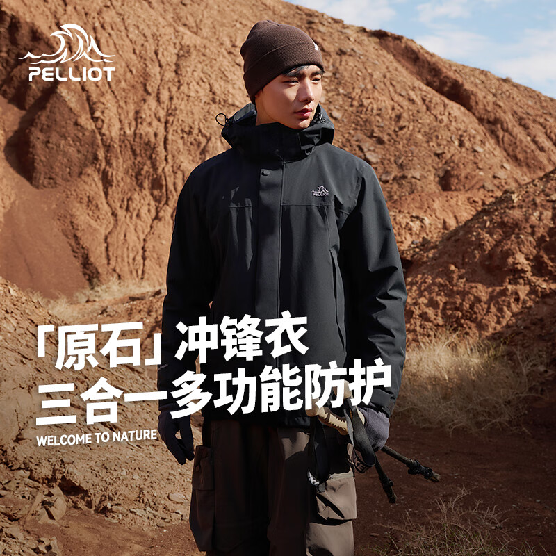 伯希和 PELLIOT 冲锋衣男女款三合一夹克外套户外防风登山服 漫暮黑 L 539元（