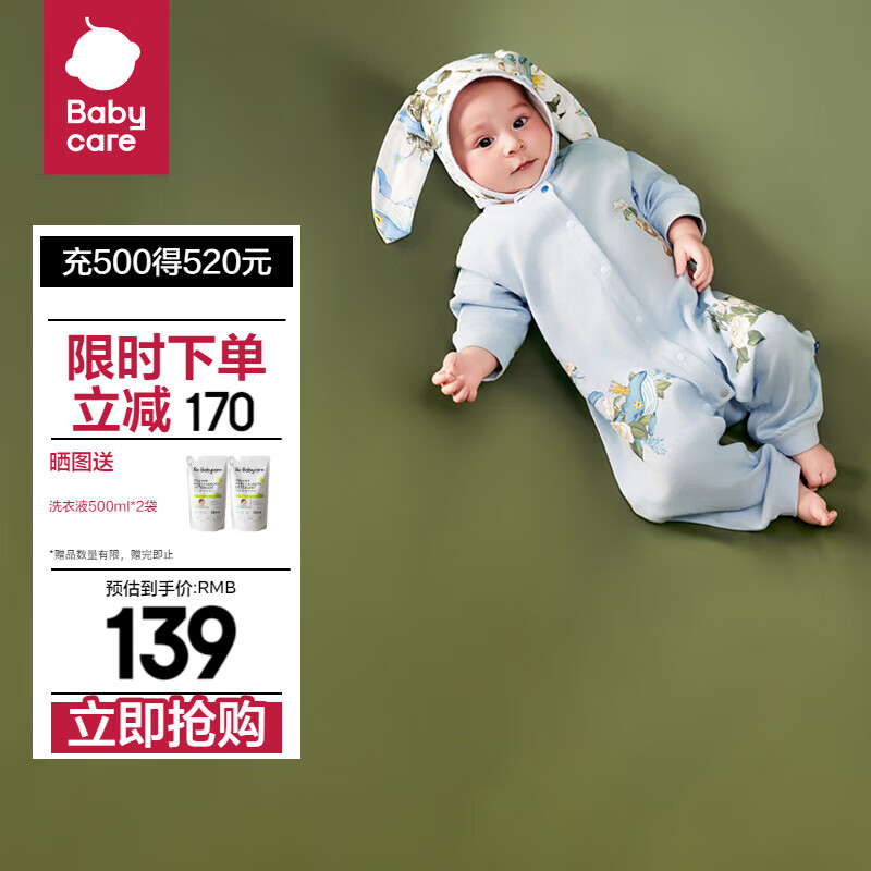 babycare bc babycare山茶花长袖中开爬服满月新生儿连体衣2024秋装哈衣 哆咔月光