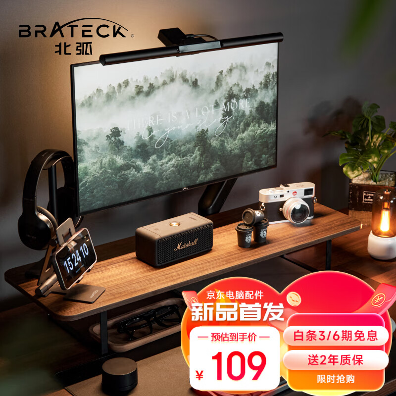 Brateck 北弧 显示器增高架 电脑增高架 显示器置物架 增高架拓展坞 显示器支