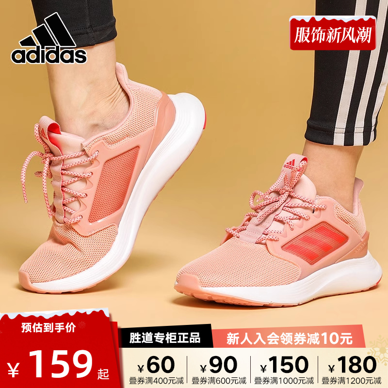 adidas 阿迪达斯 女鞋2022春秋新款休闲网面轻便运动鞋跑步鞋EG3944 139元（需买