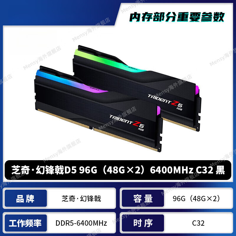 G.SKILL 芝奇 幻锋戟焰刃DDR5内存条 32G 16GX2 5600 6000 6400 6600 6800 7200内 芝奇.幻锋