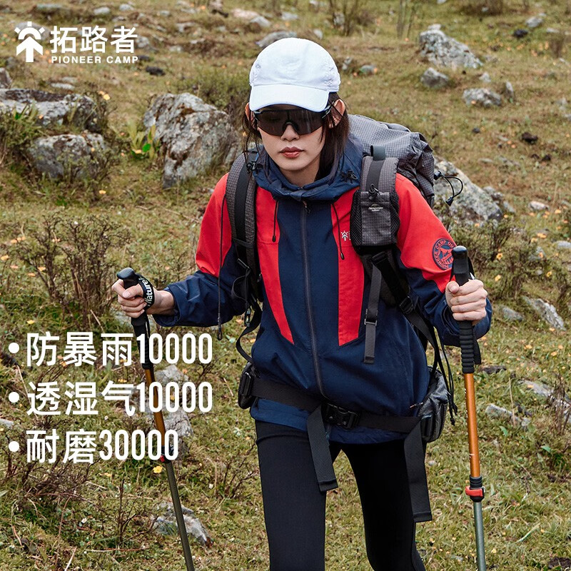 Pioneer Camp 拓路者 硬壳冲锋衣三合一女秋冬款户外运动高海拔登山服防风保