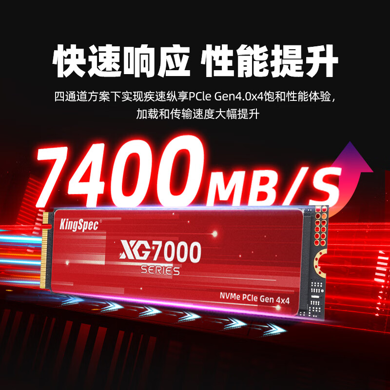 会员优享、省心凑单、PLUS会员：KingSpec 金胜维 XG7000系列 M.2 NVMe 固态硬盘 2TB