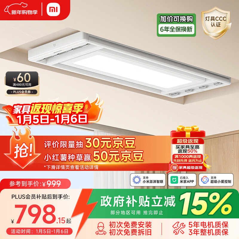 米家 智能晾衣机 2 小米电动晾衣架隐形超薄隐藏式升降 晾衣机2 939元（需用