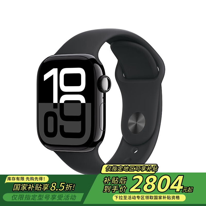 苹果 Apple Watch Series 10 智能手表42毫米亮黑色铝金属表壳黑色运动型表带M/L赠