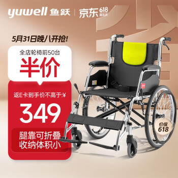 yuwell 鱼跃 【旗舰之选】轮椅H053C 铝合金折背折叠轻便 老年残疾人代步车手