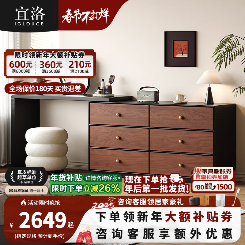 宜洛 IGLOUCE 中古风梳妆台卧室斗柜一体实木 六斗柜一体梳妆台 120cm 3370元（