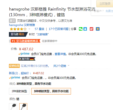 销量第一 Hansgrohe 汉斯格雅rainfinity境雨系列130mm手持花洒 镀铬面节水版 487 02 亚马逊中国 逛丢 实时同步全网折扣