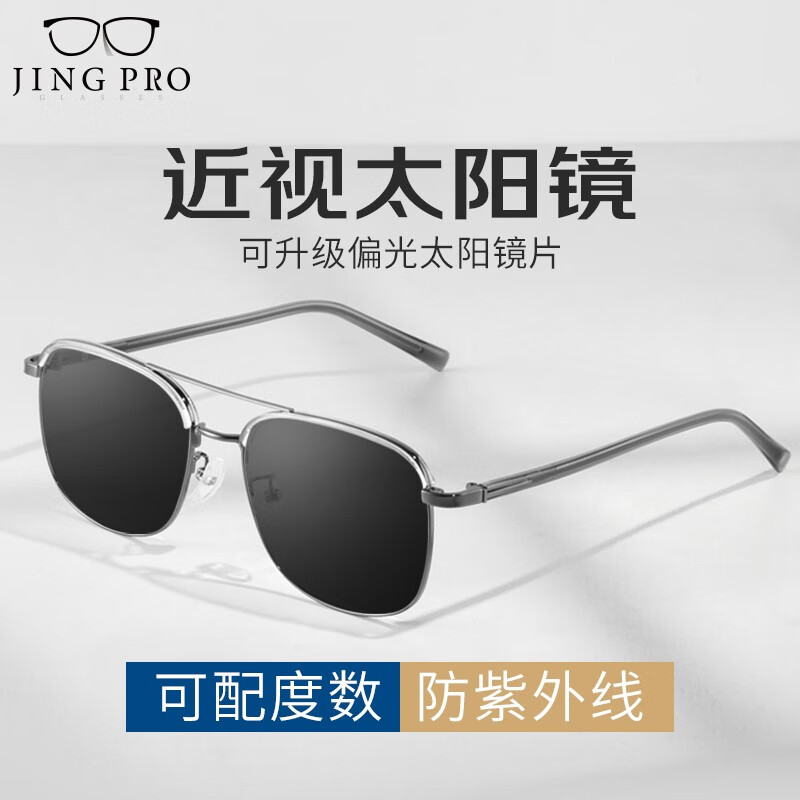 镜邦 近视太阳镜可配度数散光开车可戴防紫外线眼镜TK3 配1.60偏光近视太阳