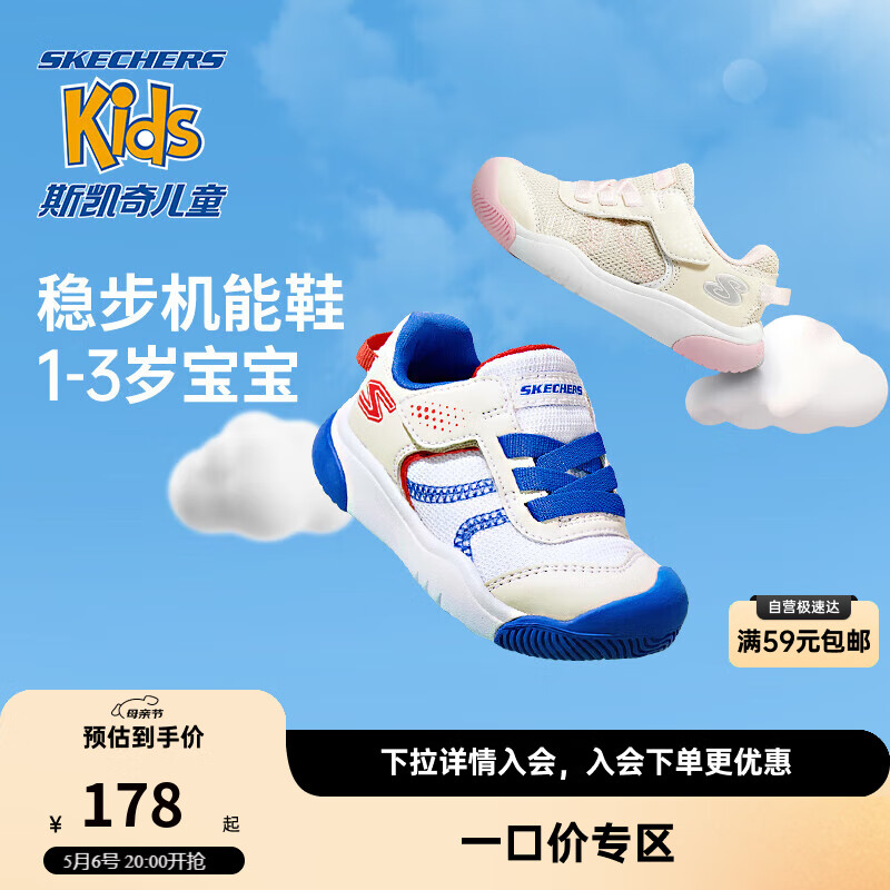 SKECHERS 斯凯奇 幼童鞋男童护脚学步鞋宝宝鞋魔术贴小童运动鞋407321N 25 189元