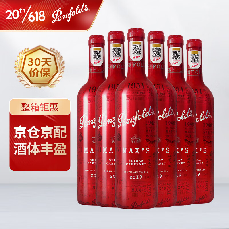 Penfolds 奔富 麦克斯 设拉子 赤霞珠 干红葡萄酒 750ml*6瓶 整箱装 723.32元（需