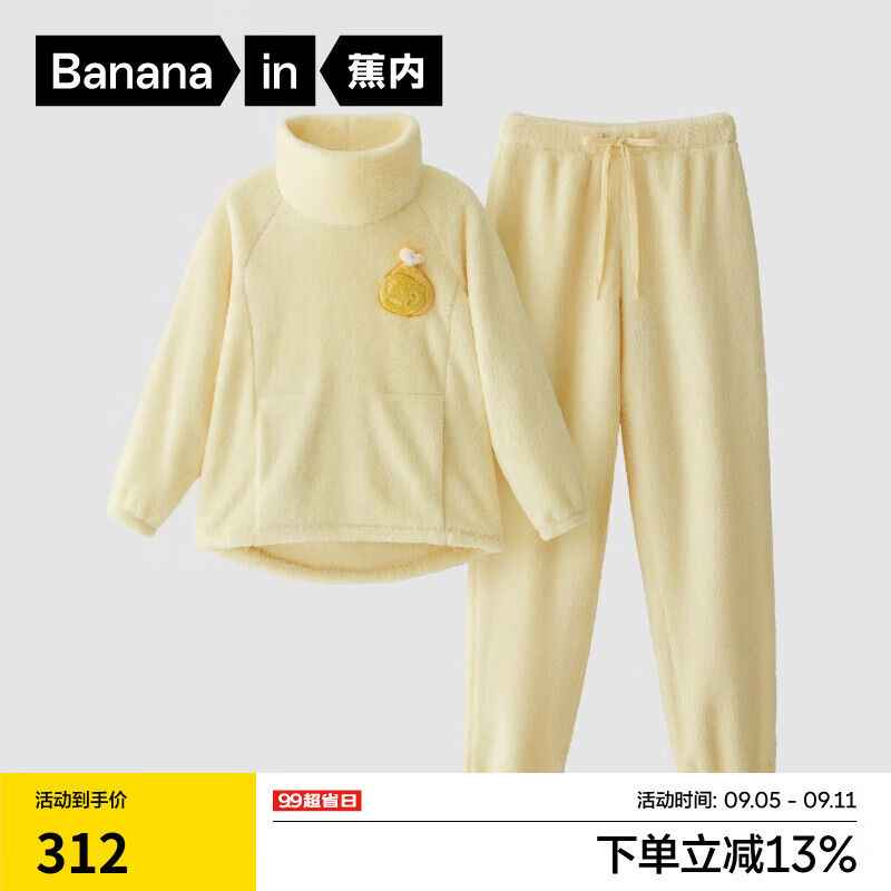 Bananain 蕉内 绒绒520H超级市场睡衣男女士珊瑚绒保暖可外穿长袖长裤家居服