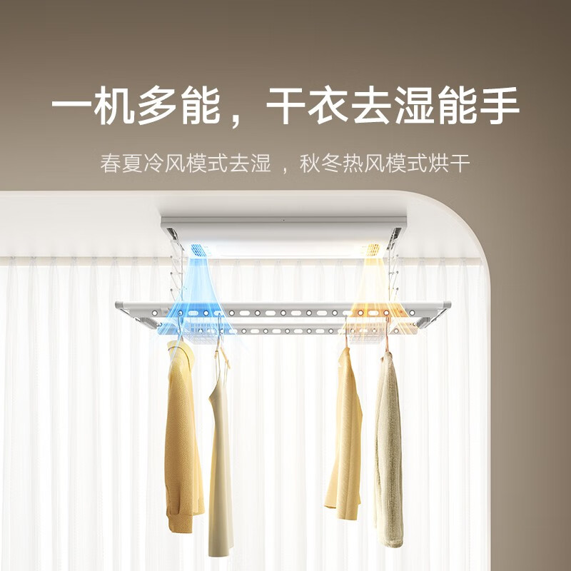 米家 1s多功能版 小米智能晾衣机 664.78元