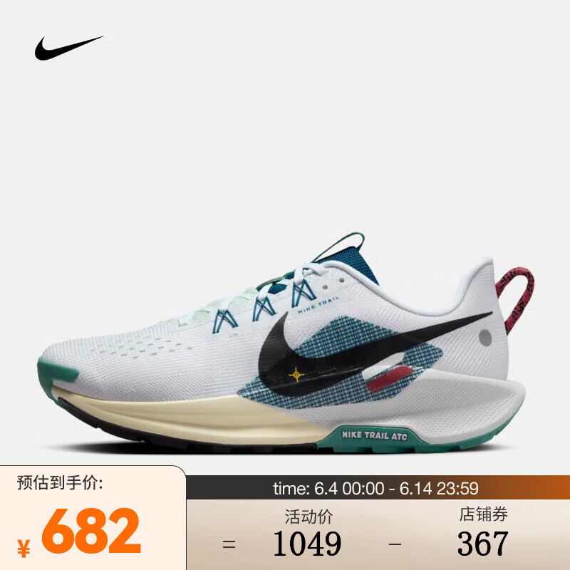 NIKE 耐克 PEGASUS TRAIL 5 男子越野跑步鞋 DV3864-100 495.07元（需用券）