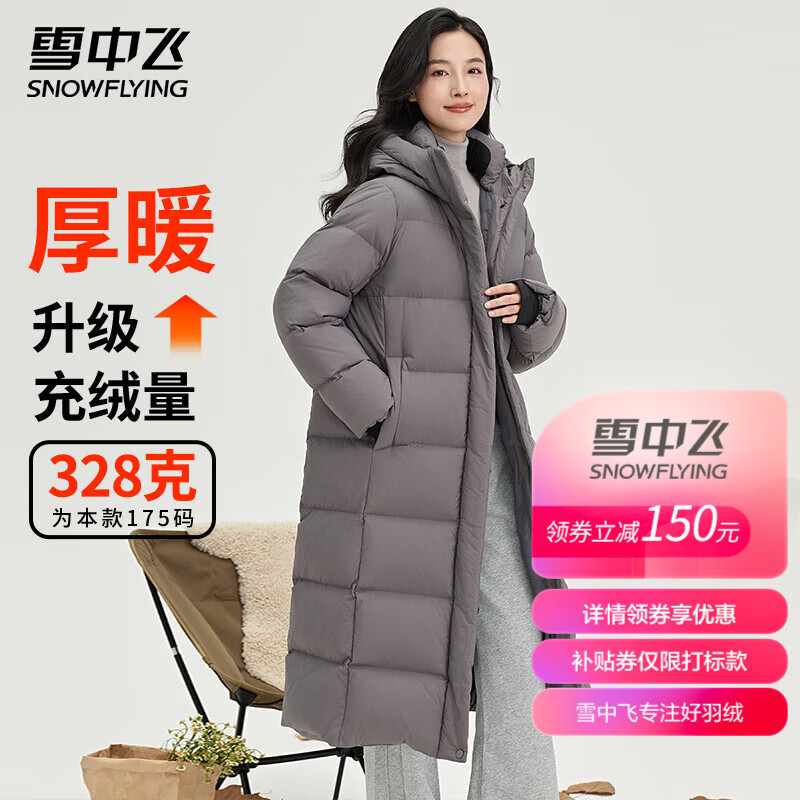 雪中飞 极寒系列 328g高充绒长款连帽羽绒服 多色可选 ￥369