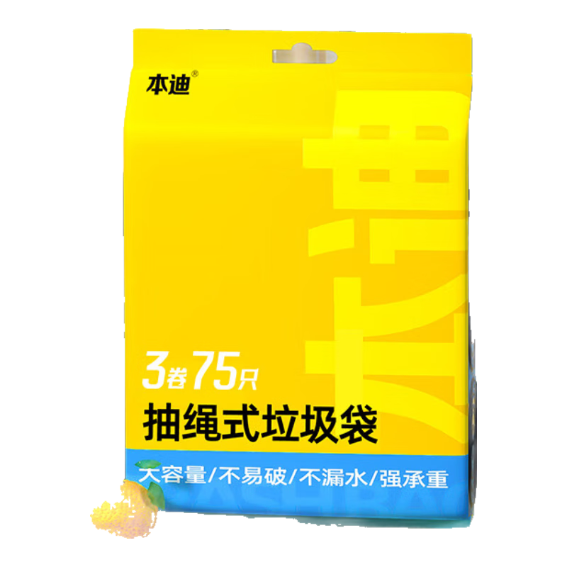 再补券、PLUS会员：本迪 自动收口穿抽绳式大号加厚垃圾袋45*50cm 75只 2.85元