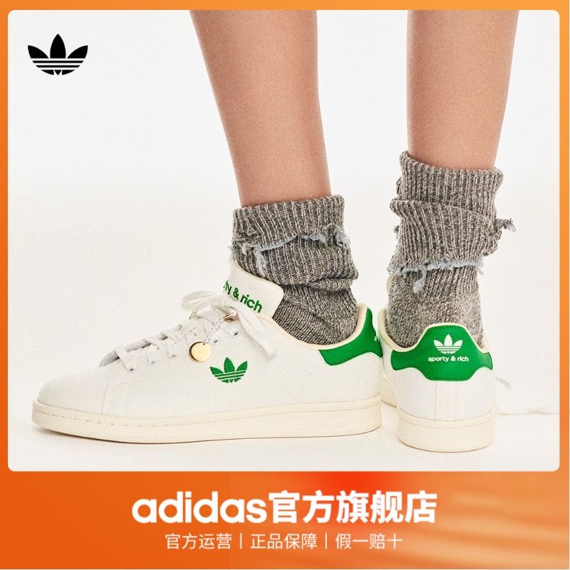 百亿补贴：adidas 阿迪达斯 三叶草STAN SMITH SPORTY & RICH联名男女运动板鞋 698元