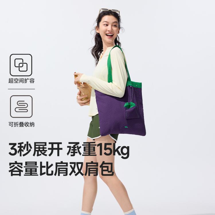 蕉下 口袋单肩包 轻便折叠 女士单肩包 30元