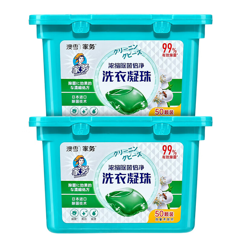 ACCEN 澳雪 除菌洗衣凝珠 2盒共100颗（绿色） 19.9元（需用券）