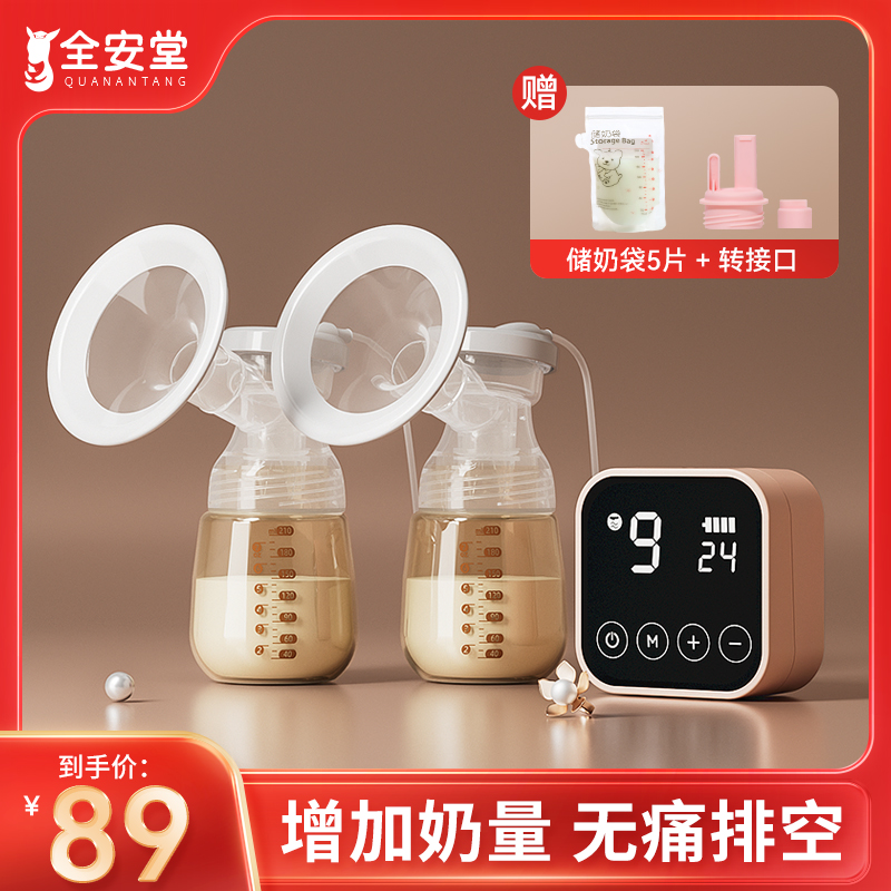 全安堂 双边电动吸奶器一体式全自动挤拨奶器孕产妇静音无痛大吸力接奶器