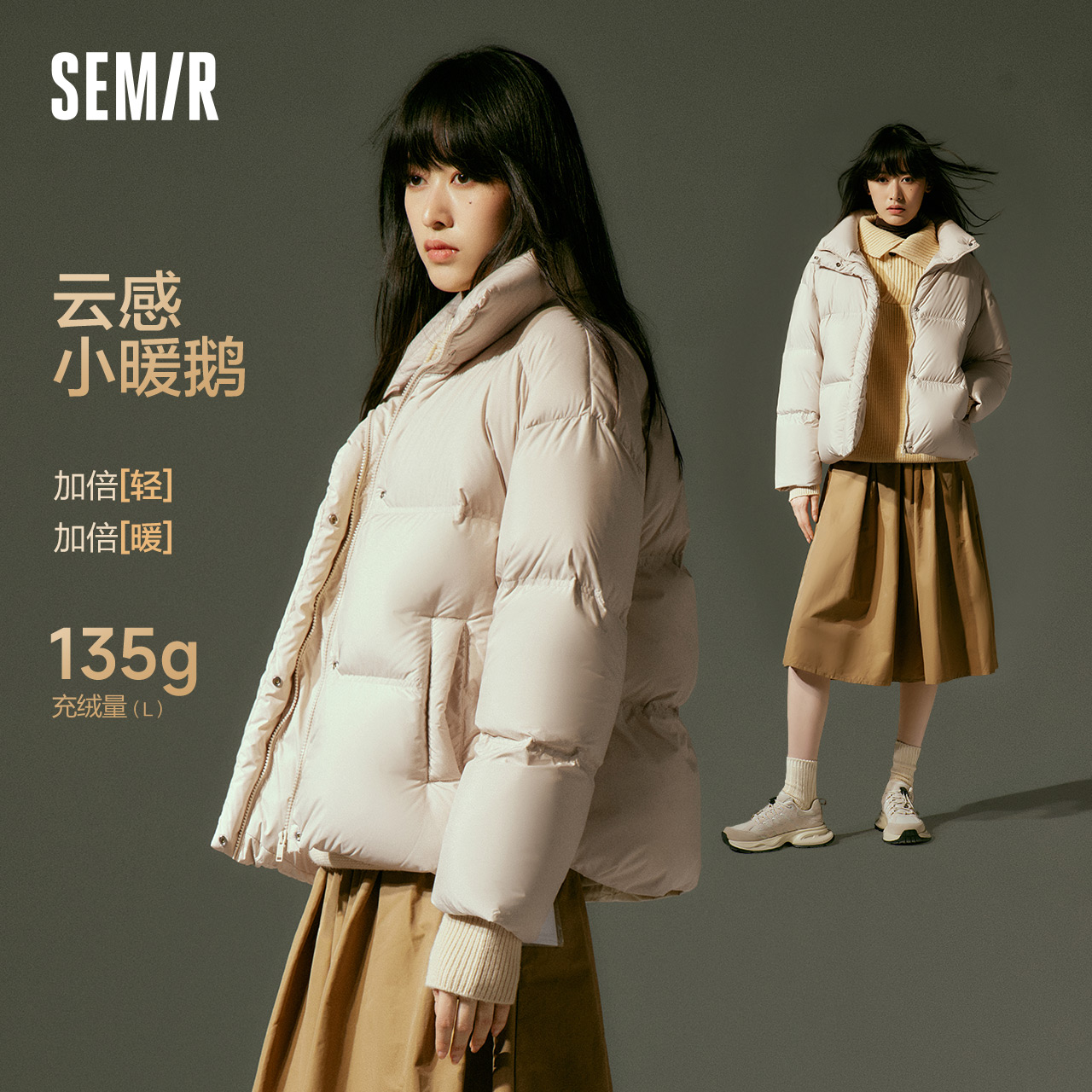 Semir 森马 鹅绒森马短款羽绒服女 330.05元（需用券）