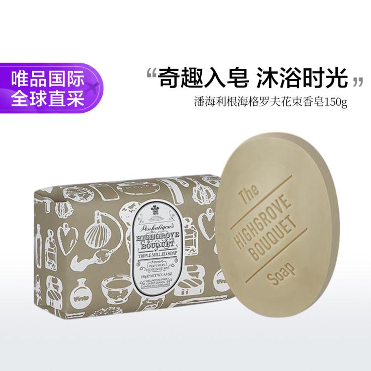 PENHALIGON'S 潘海利根海格罗夫花束香皂150g 70元