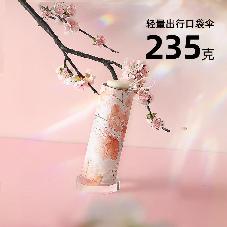 Paradise 天堂伞 五折伞 小巧胶囊伞 晴雨两用 94.5cm 59元