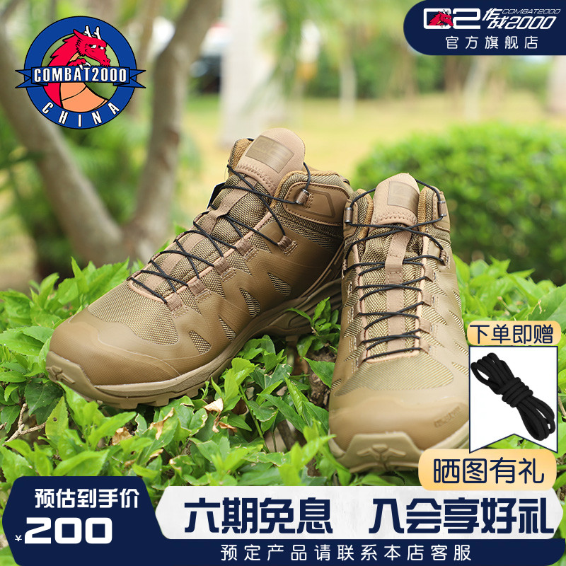 COMBAT2000 蜂鸟战术鞋户外训练靴透气陆战靴超轻C2作战靴战术靴男 378.48元