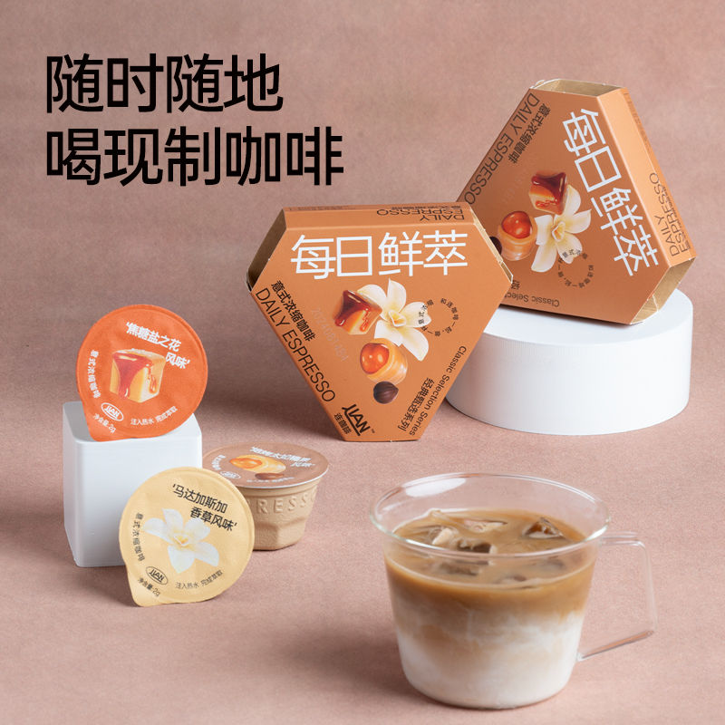 淘金币可用：连咖啡 鲜萃意式浓缩黑咖啡速溶咖啡粉咖啡液尝鲜 3颗（任选