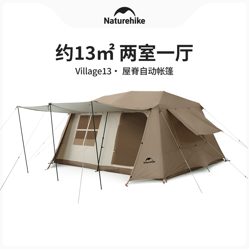 Naturehike 挪客屋脊13自动帐篷户外露营两室一厅防水防晒小屋帐篷 744.1元（需