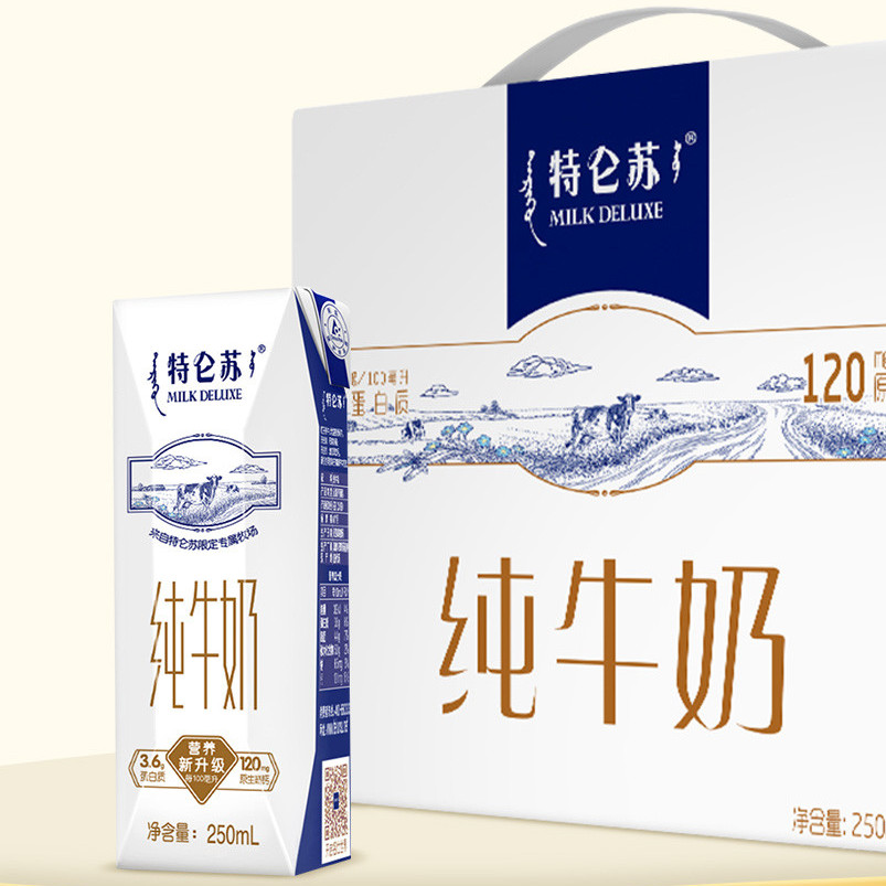 特仑苏 纯牛奶 250mL×16包 39.9元（需买2件，需用券）