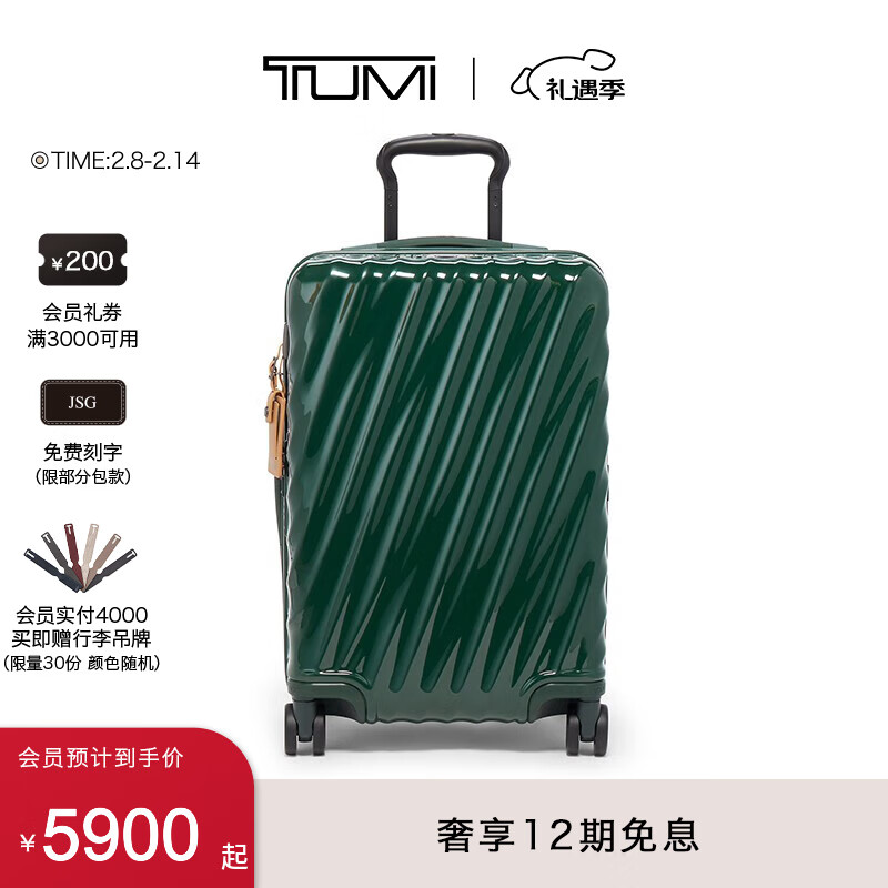 TUMI 途明 19Degree拉杆箱流线型时尚可扩展旅行箱 猎人绿 29寸/托运箱 7800元（