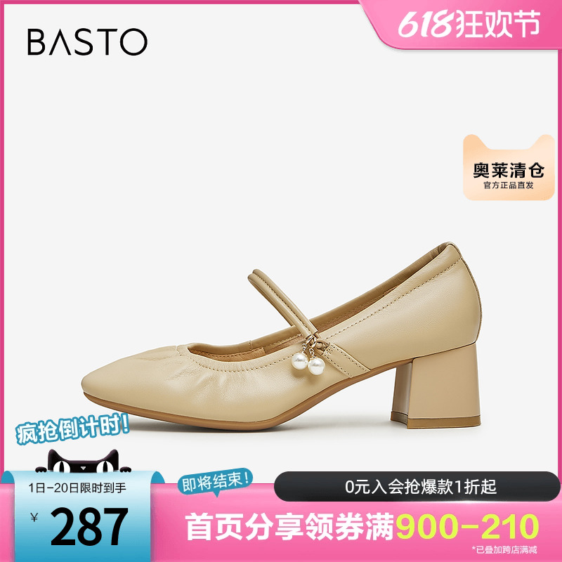 BASTO 百思图 奥莱20秋季新款商场同款复古法式玛丽珍鞋粗跟单鞋KC811CQ3 286.81