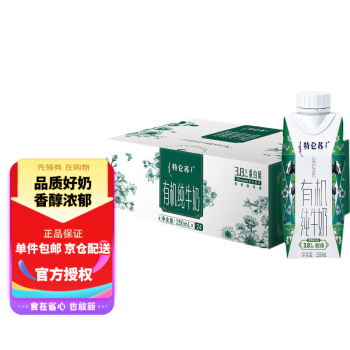 特仑苏 有机纯牛奶全脂灭菌乳梦幻盖250ml* 24盒 ￥94.8