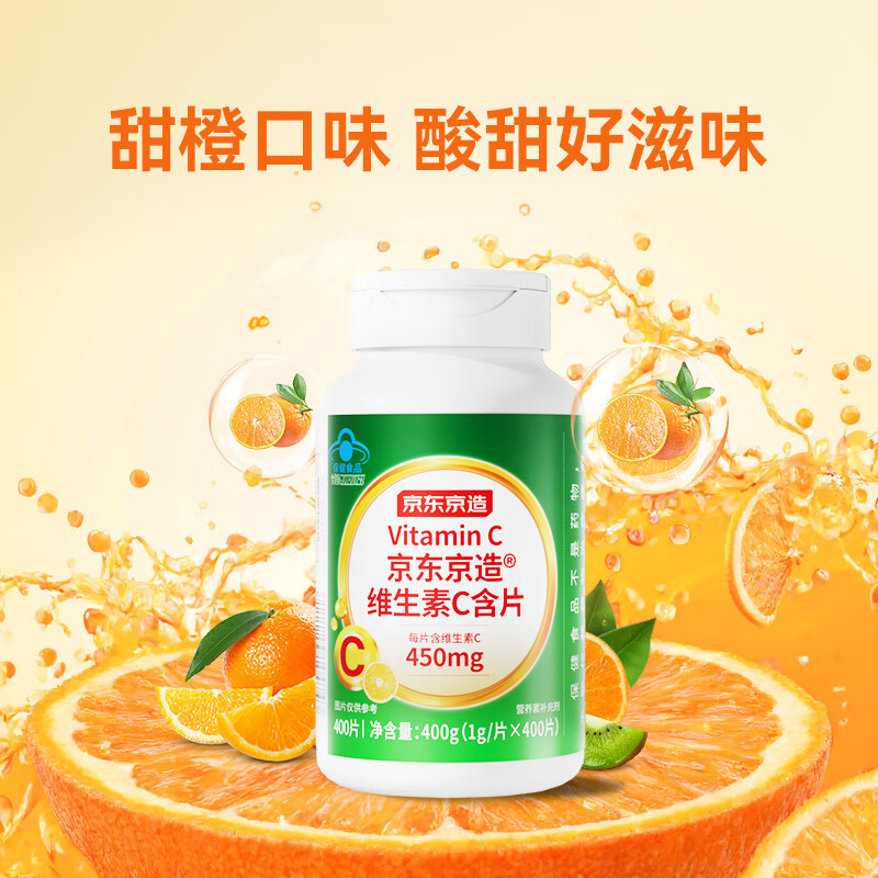 京东京造 天然维生素C400片咀嚼片高含量VC补充维C