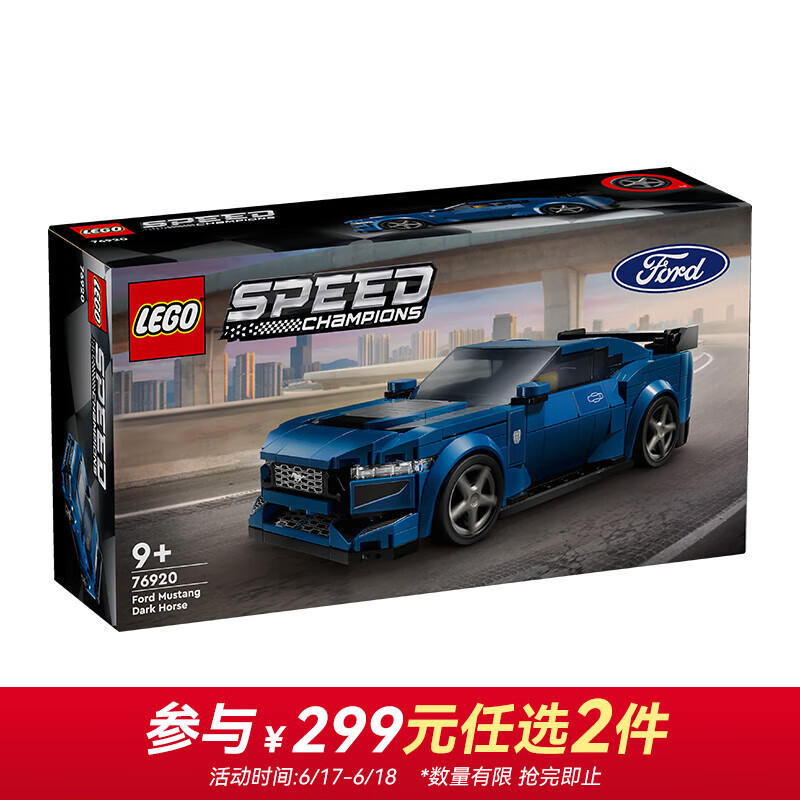 LEGO 乐高 积木 赛车 76920福特跑车 新品 拼装拼搭玩具 男孩女孩生日礼物 128.2