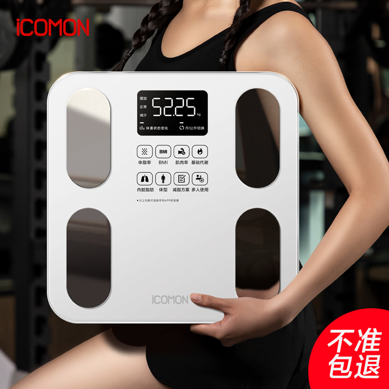 沃莱 体脂秤体重秤电子秤人体称体重的家用小型精准计高精度可充电 97.1元