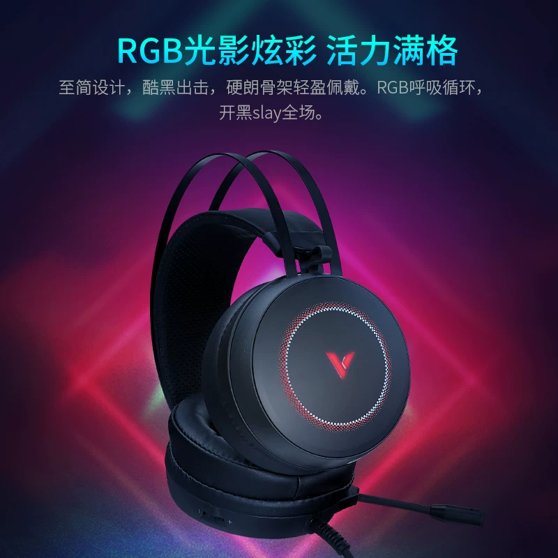 雷柏 VH160游戏耳机头戴式RGB电脑虚拟7.1声道电竞降噪带麦USB有线 85元 - 86线报