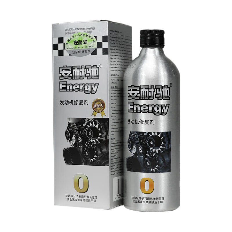 安耐驰 Energy 发动机修复剂 200ml 148元（需用券）