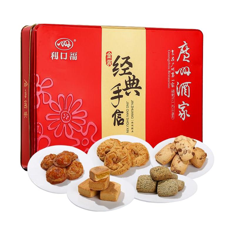 宅家食光：广州酒家 金装手信礼盒424g 49.72元（需用券）