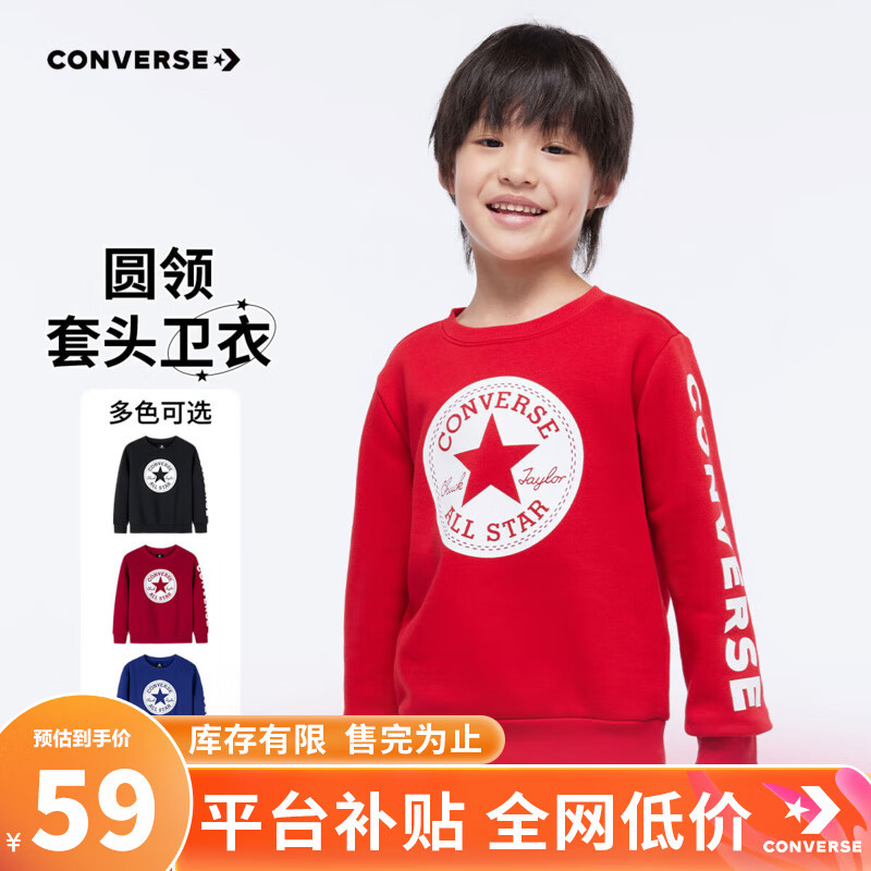 CONVERSE 匡威 男童卫衣春秋新款上衣女大童套头打底衫加绒长袖红色儿童卫衣