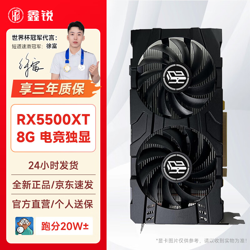 鑫锐 AMD全新RX5700XT/6600XT/5500XT/RX590 独显电脑台式机显卡电竞游戏直播设计吃