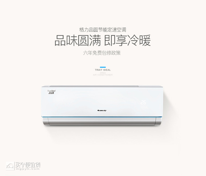 格力(GREE) KFR-23GW\/(23592)NhDa-3 冷暖