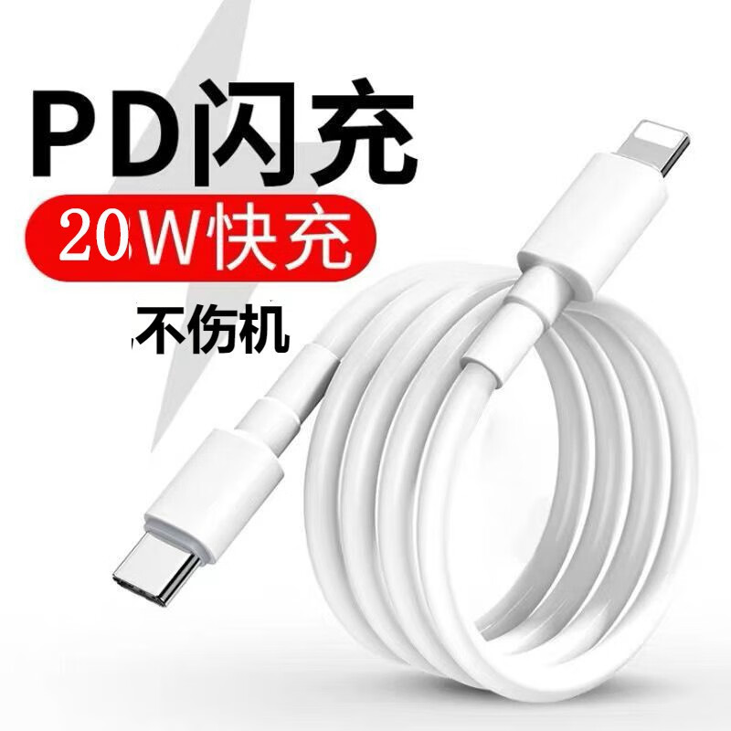 POSKELRTY PD苹果全系数据线 1.5m 7.2元（需买2件，需用券）