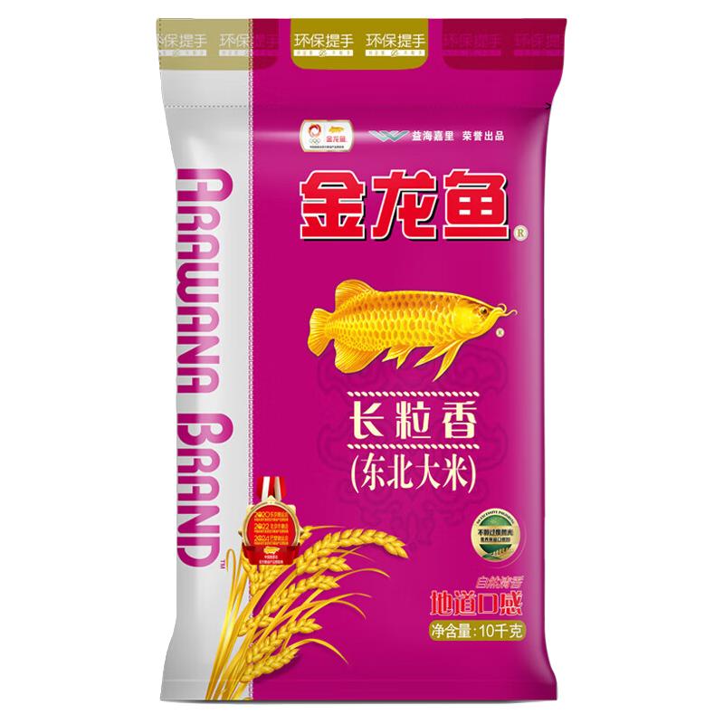金龙鱼 长粒香 东北大米 10kg 49.9元