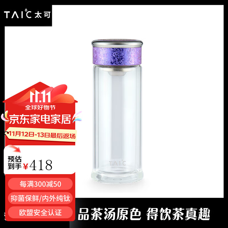 TAIC 太可多立克 高硼硅玻璃水杯 280ml 迷梦紫 418元