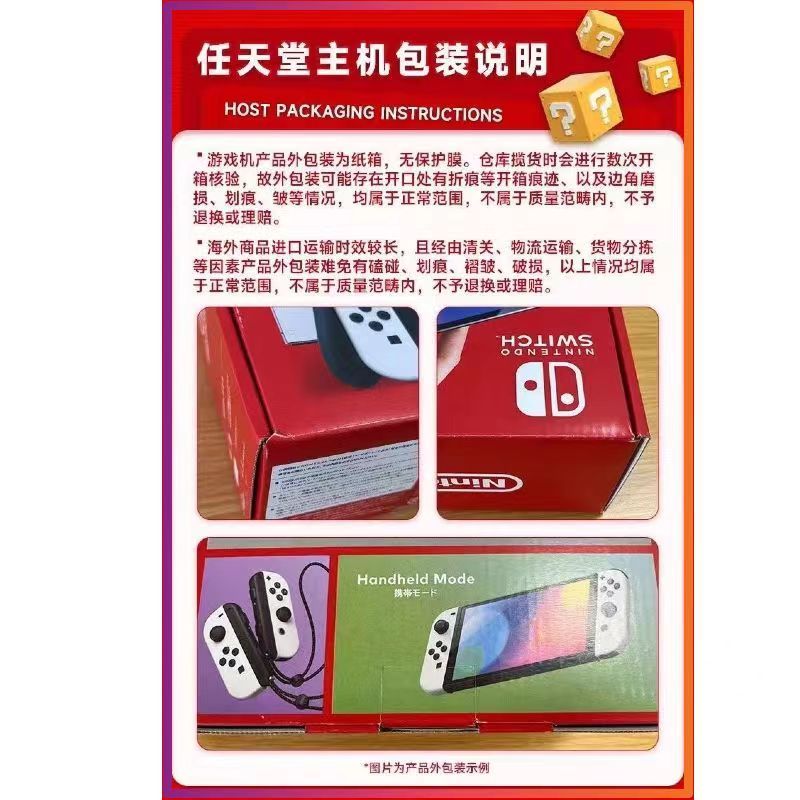 百亿补贴：Nintendo 任天堂 Switch OLED 港版 游戏主机 1709元