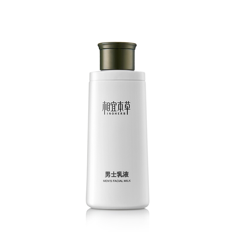 相宜本草 黑茶男士乳液 74.9元