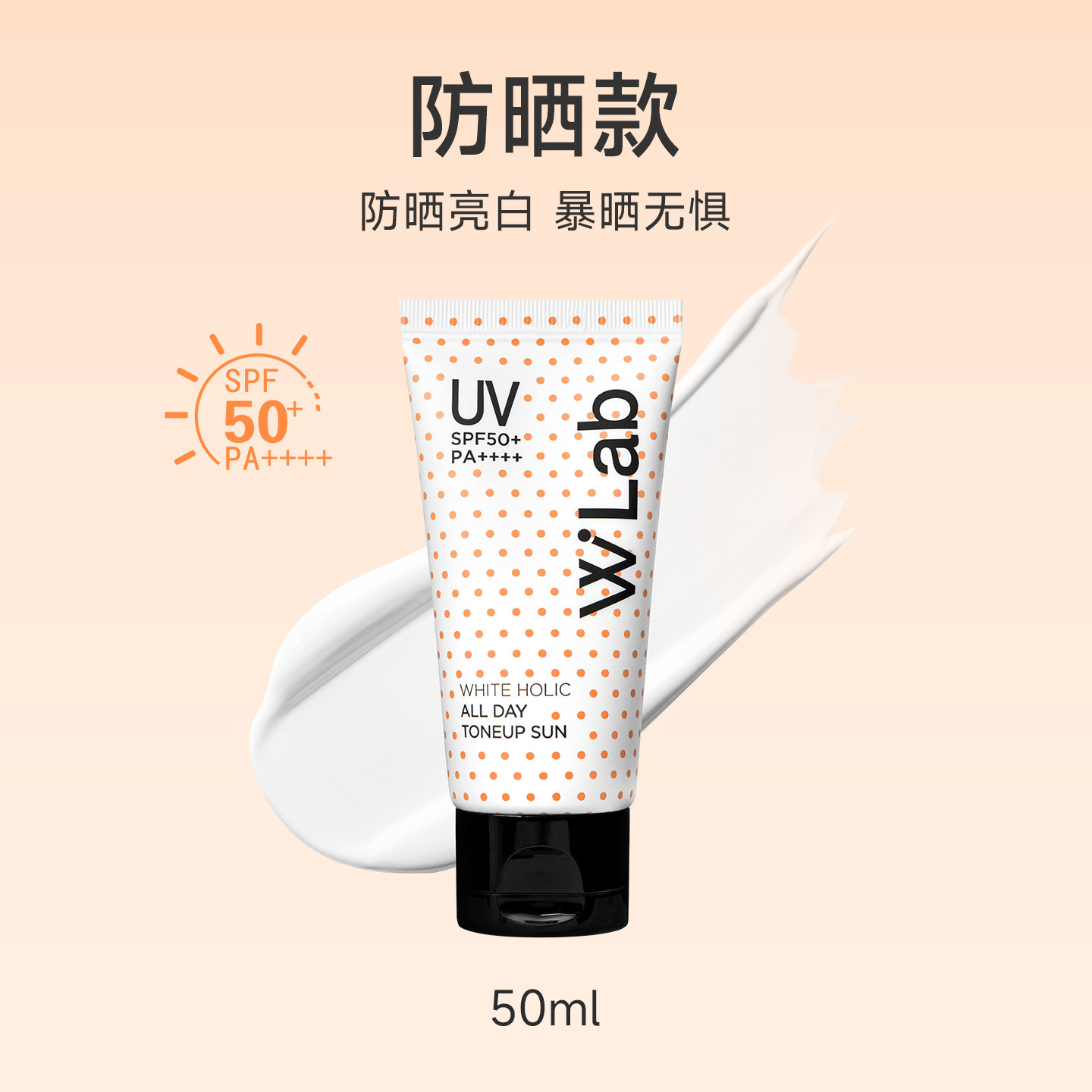 移动端：W.Lab 大福留防晒素颜霜美白防晒乳 79元（淘金币可抵13.09元起）